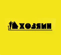 Хозяин