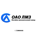 Литейно-механический завод г. Семенов
